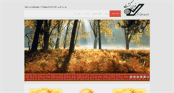 Desktop Screenshot of novingasht.org